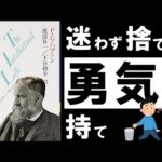 【世界の教養】知的生活｜ハマトン ～人生を変える教養大全(マインド/時間術/読書術)～　※告知あり（動画）