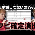 会社にばれない副業の始め方。自動的にバレますので、ある申請が必要です（動画）