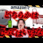 【閲覧必須】amazonで絶対売ってはいけないモノの見分け方とその理由【知的財産権問題】【真贋調査対策】（動画）