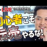 初心者こそ転売じゃなくメーカーから仕入れよう！詳しい方法はLIVEで実演します（動画）