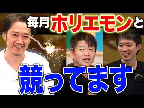 株本より稼ぐゲスト｜vol.912（動画）