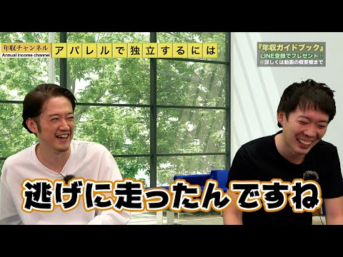 【悲報】株本、先輩経営者にガチでダメ出しされる｜vol.913（動画）