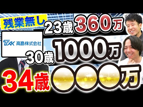 専門商社の年収エグすぎワロタ｜vol.915（動画）