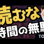 【時間の無駄】皆知らない！こんな本は実は読んではいけないTOP3（動画）