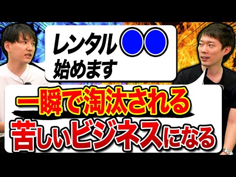 【新企画】視聴者がビジネス相談をしにきた｜vol.902（動画）