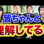DJ社長、青汁王子の件について｜vol.918（動画）