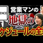 キーエンスが激務すぎて社員の感覚がバグってるwww｜vol.942（動画）