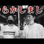コリドー街の年収を調査しろ！雑魚街ック天国復活！！｜vol.926（動画）