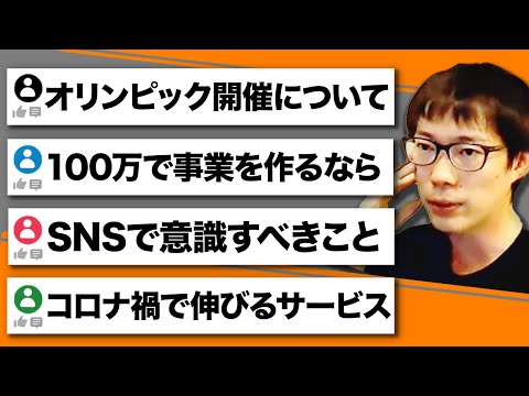 会話中、〇〇する奴は馬鹿【高速質問回答】｜vol.927（動画）