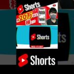 【副業 おすすめ】たった30分を使うだけで月20万以上稼ぐ方法 youtubeショート動画出し方#Shorts（動画）
