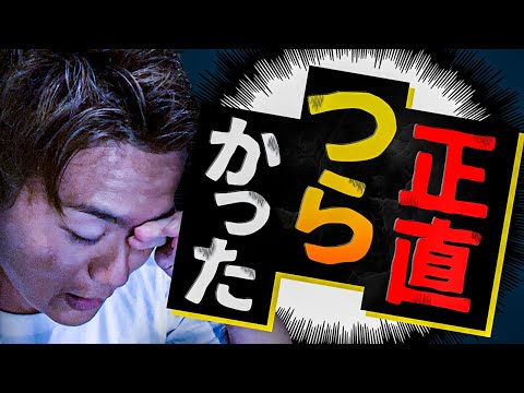 【暴露】やまもとりゅうけんが1番辛かった出来事は？【質問回答】（動画）