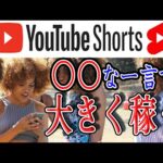 【稼げる副業】YouTube shorts(ショート)を使って効率良く約100億円の一部を稼ぐ方法を紹介！YouTube ショートの収益化が開始！【ゼロから副業!在宅ワークちゃんねる】（動画）