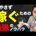 【極秘】炎上させずに売上最大化するには？コンテンツ販売で稼ぐための最強理論（動画）