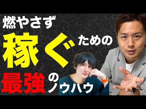 【極秘】炎上させずに売上最大化するには？コンテンツ販売で稼ぐための最強理論（動画）