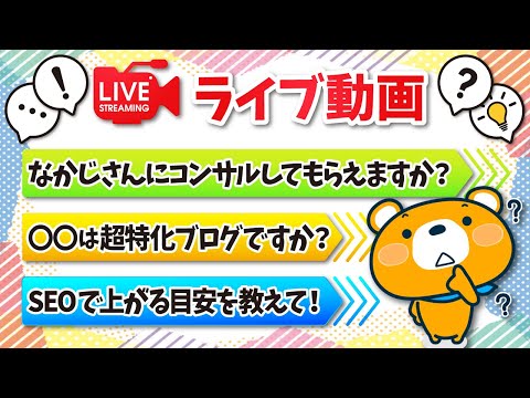 【質疑応答】ゆるっと雑談とQ&A 35歳の誕生日！【2021年10月23日】（動画）