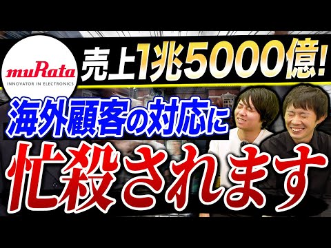 村田製作所が登場！世界No1メーカーの実態(京セラ/TDK/日本電産)｜vol.1021（動画）