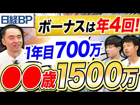 【日経BP】大手出版社の年収と給与体系が最高すぎた（日経新聞社/講談社/小学館/集英社）｜vol.1033（動画）