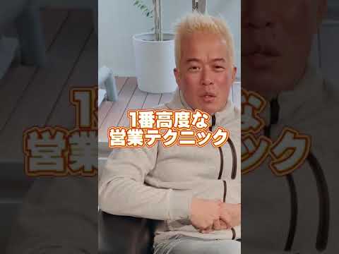 この経験がある人、絶対に営業に向いてます！ #Shorts（動画）