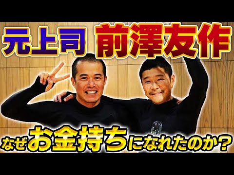 元上司の前澤友作さんについて語ります。【宇宙旅行へGO】（動画）