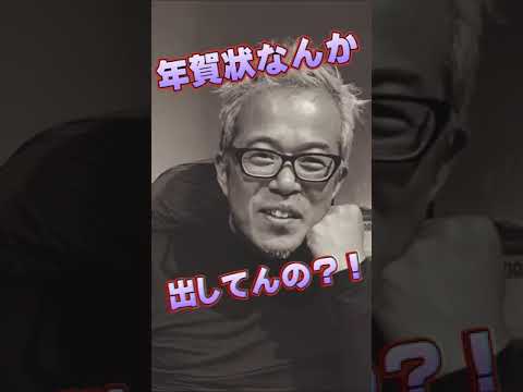 仕事相手に年賀状って出すべき？　#Shorts（動画）