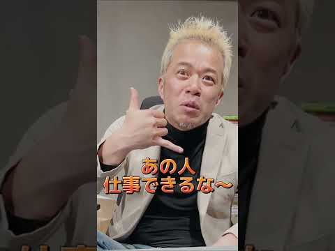 ヘッドハンティングされるコツって？ #Shorts（動画）