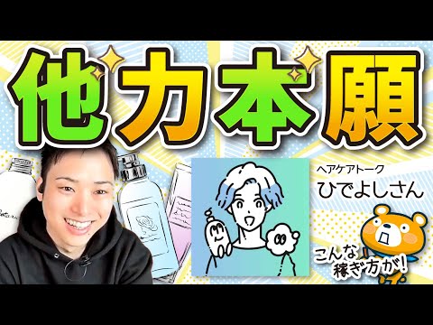 【新時代】使えない話ばっかりだけど、ガチ有益だから全部公開しますwww（動画）