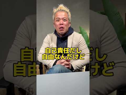 独立して失敗する人の特徴って？ #Shorts（動画）