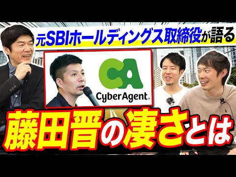 【サイバーエージェント社長】藤田晋と仕事をしていた時の裏話｜vol.1156（動画）