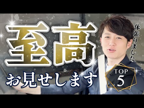 【なぜ知らなかった】買うだけで人生が幸せになるマストバイアイテム TOP5（動画）