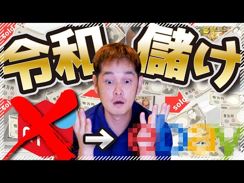 【初心者OK】まだメルカリで売ってるの？2022年一番売れる場所はここです！（動画）