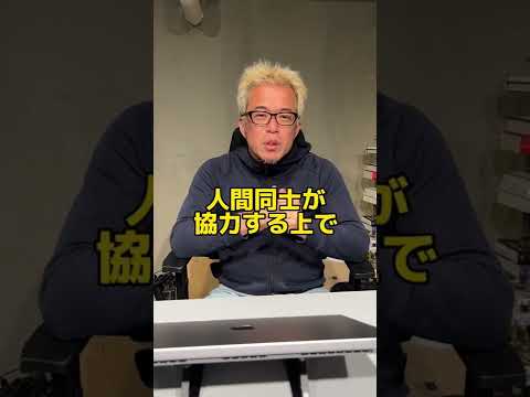 接待で会食、なぜ必要なの？ #Shorts（動画）