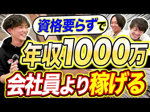 【新企画】知らない業界の年収&闇暴露！(整体師・マッサージ業界編)｜vol.1208（動画）