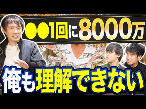 株本が会ってきた超富裕層の衝撃エピソード｜vol.1200（動画）