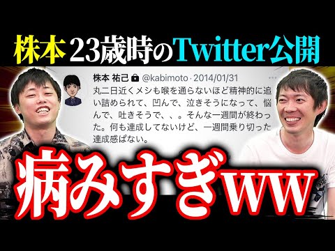 株本の新卒2年目が病み過ぎていた件｜vol.1234（動画）