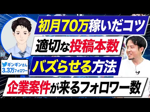 SNS副業で本業以上に稼ぐ方法｜vol.1258（動画）