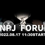 CNPJ FORUM @cluster // 2022.8.17 11:30-（動画）