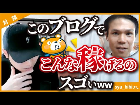 【趣味ブログで月2万円】今から伝えるブログ戦略で、そのままやれば月10万円も狙えます（動画）