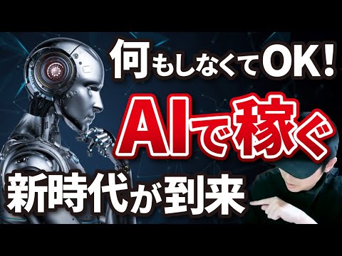 【朗報】AIがブログ記事作成してくれる時代が遂に到来！？（動画）