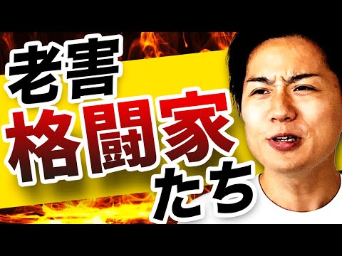 BreakingDownを批判する格闘家達面白すぎない？（動画）