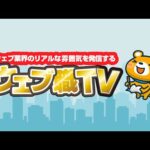 【11月18日】YouTubeメンバーシップ限定配信！（動画）