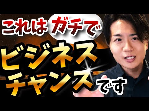 Makuake超赤字！クラファンの次にくる巨大ビジネスとは（動画）