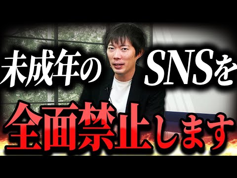 ガキはYouTube視聴禁止、SNS禁止｜vol.1504（動画）