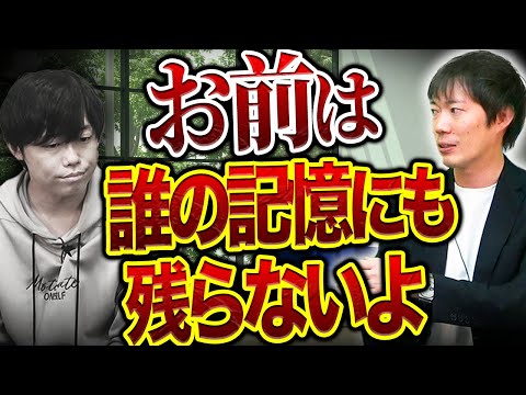 株本が独立6年目の山本に本気のアドバイス｜vol.1506（動画）