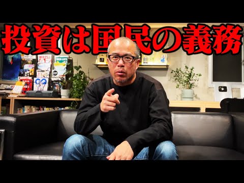 【日本国民の皆さん】投資をしないと人生負け組になるお話。（動画）