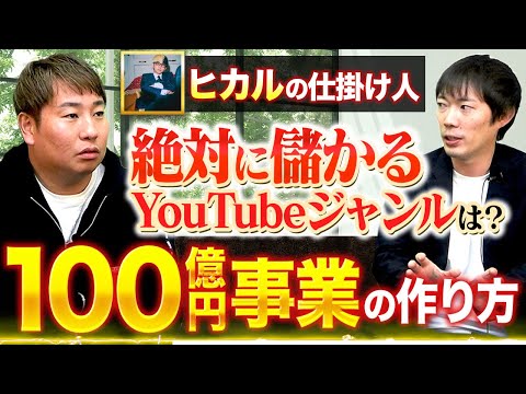 【大物スペシャル】YouTube業界のドン、入江巨之が登場。｜vol.1527（動画）