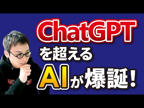 【最新AI】ChatGPTを超えた「Notion AI」がヤバすぎる【使い方とChatGPTとの違い】（動画）