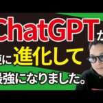 【弱点克服】ChatGPTで最新情報を取得できるようになるChatGPT pluginsとは【できること5選】（動画）