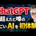 【最新AI】ChatGPTよりも多機能な「Writesonic」がすごすぎて笑った（動画）