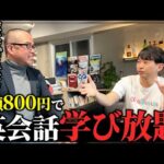 元商社マンが作った話題の「おむすびチャンネル」ってどんなサービス？【1週間限定での招待コードを特別配布中】（動画）