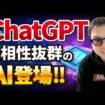 ChatGPTの質を向上させる超優秀なAI「DeepL Write」を実演解説（動画）